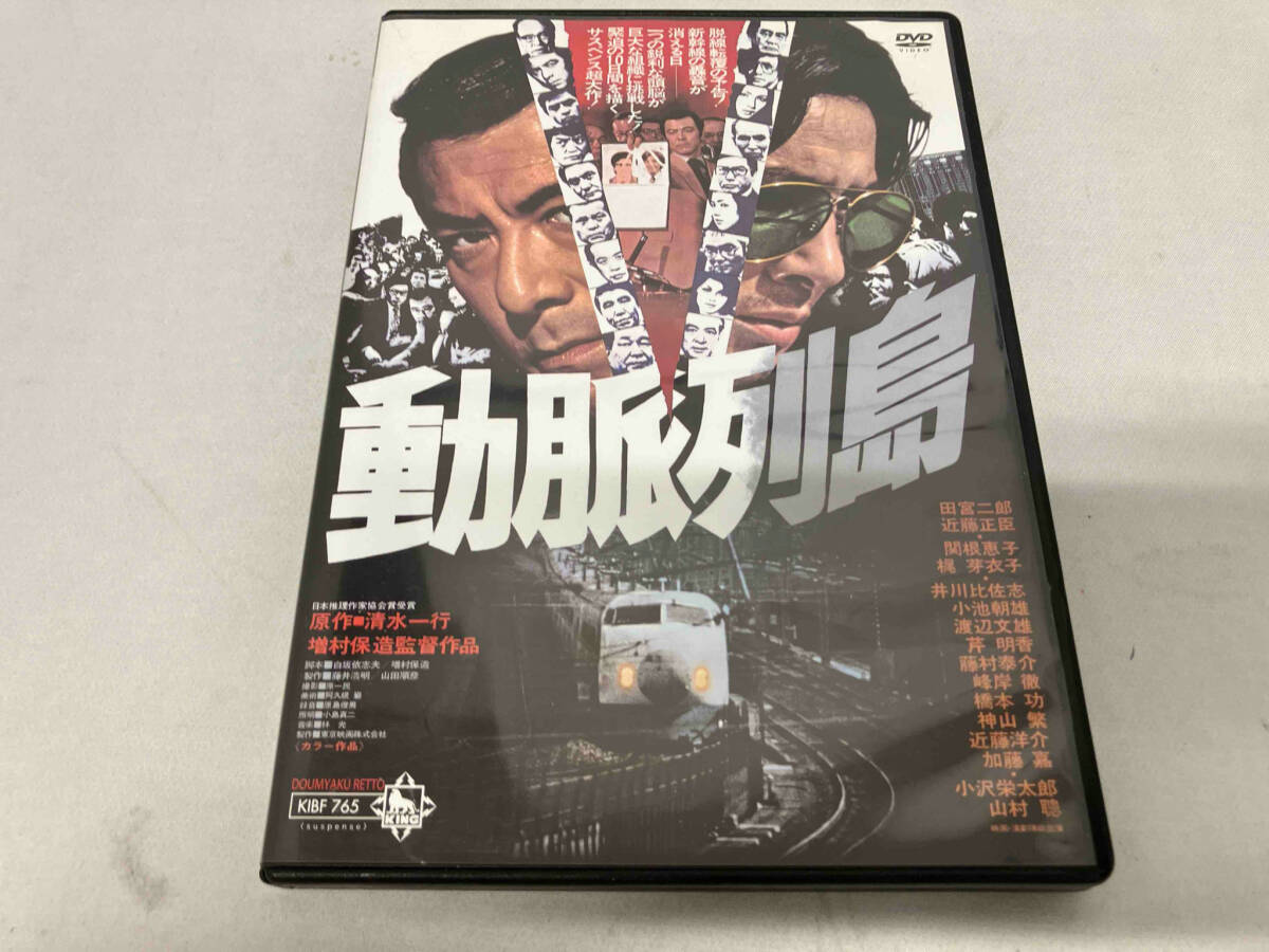 Yahoo!オークション -「動脈列島 dvd」の落札相場・落札価格 Yahoo!オークション -「動脈列島 dvd」の落札相場・落札価格