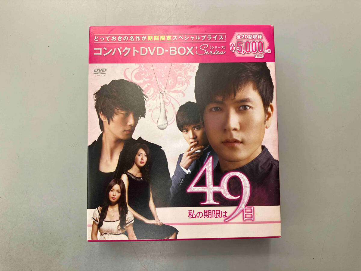 2025年最新】Yahoo!オークション -私の期限は49日dvdの中古品・新品・未使用品一覧 2025年最新】Yahoo!オークション -私の期限は49日dvdの中古品・新品・未使用品一覧