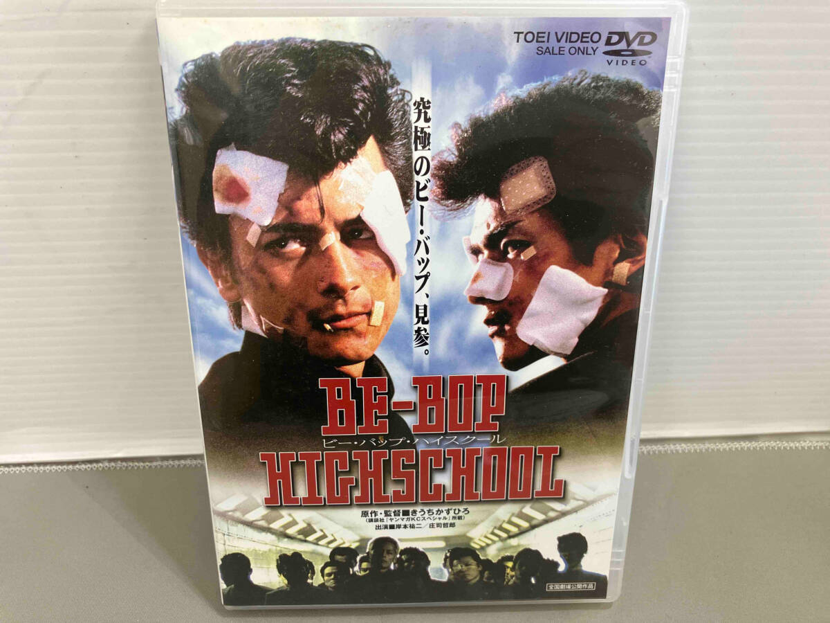 2025年最新】Yahoo!オークション -ビーバップハイスクール dvd 2025年最新】Yahoo!オークション -ビーバップハイスクール dvd