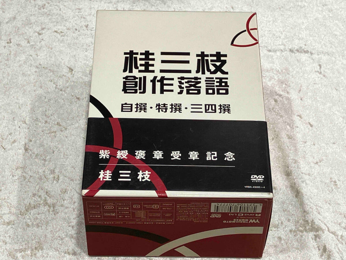 2025年最新】Yahoo!オークション -桂三枝 創作落語 自撰特撰三四撰の中古品・新品・未使用品一覧