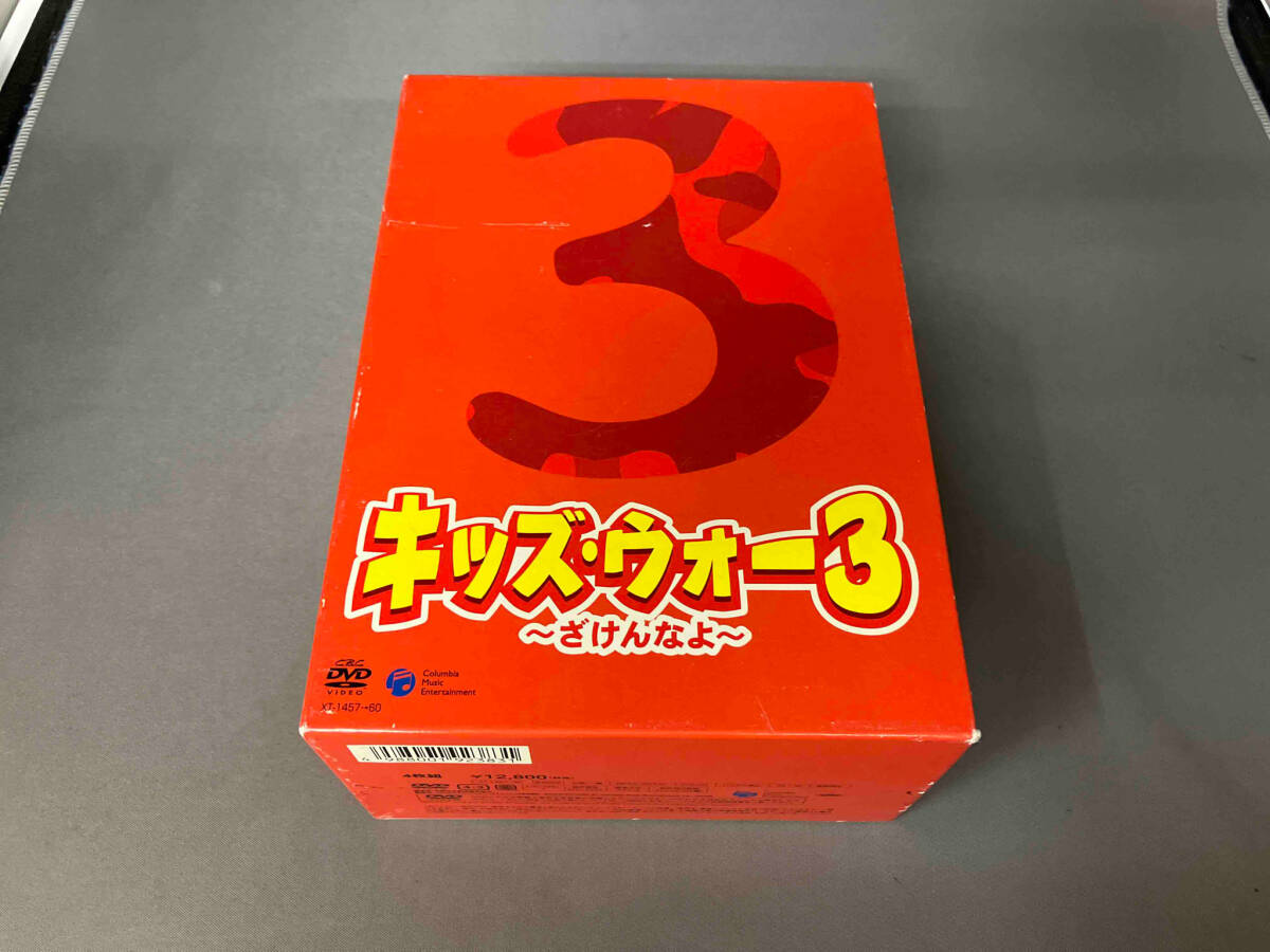キッズ・ウォー3～ざけんなよ～ DVD-BOX 上巻〈4枚組〉
