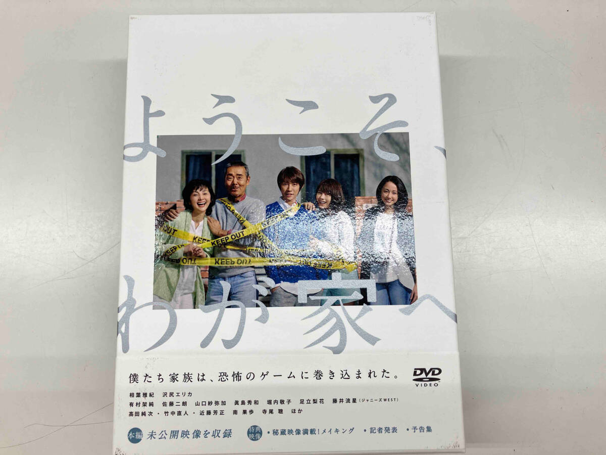 2024年最新】Yahoo!オークション -ようこそ、わが家へ dvdの中古品・新品・未使用品一覧 2024年最新】Yahoo!オークション -ようこそ、わが家へ dvdの中古品・新品・未使用品一覧