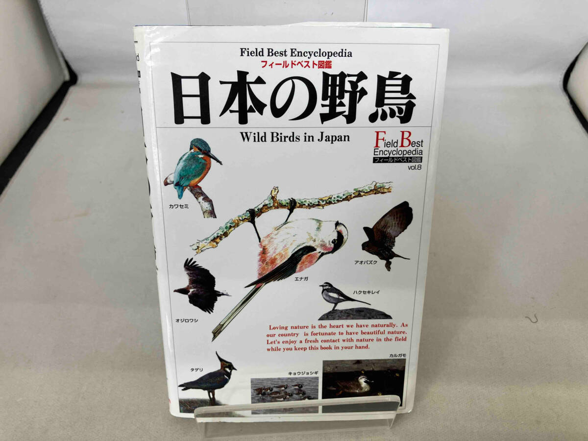 Amazon.co.jp: 決定版 日本の野鳥650 : 真木 広造, 大西 敏一