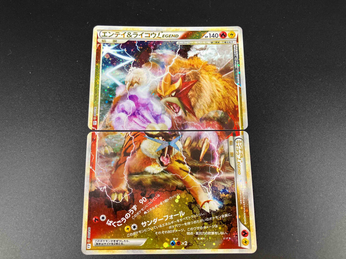 Yahoo!オークション -「エンテイライコウlegend」の落札相場 Yahoo!オークション -「エンテイライコウlegend」の落札相場