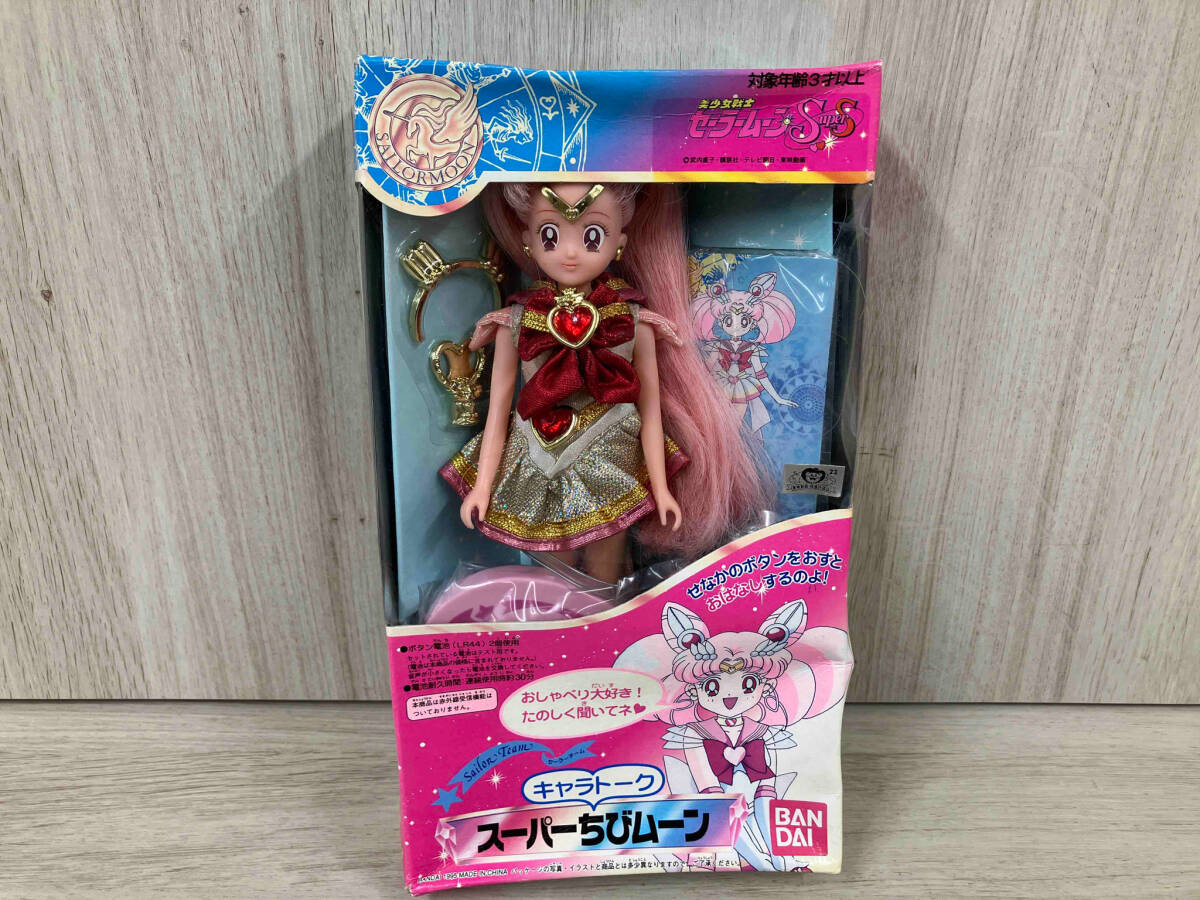 Yahoo!オークション -「セーラームーン キャラトーク」(おもちゃ Yahoo!オークション -「セーラームーン キャラトーク」(おもちゃ