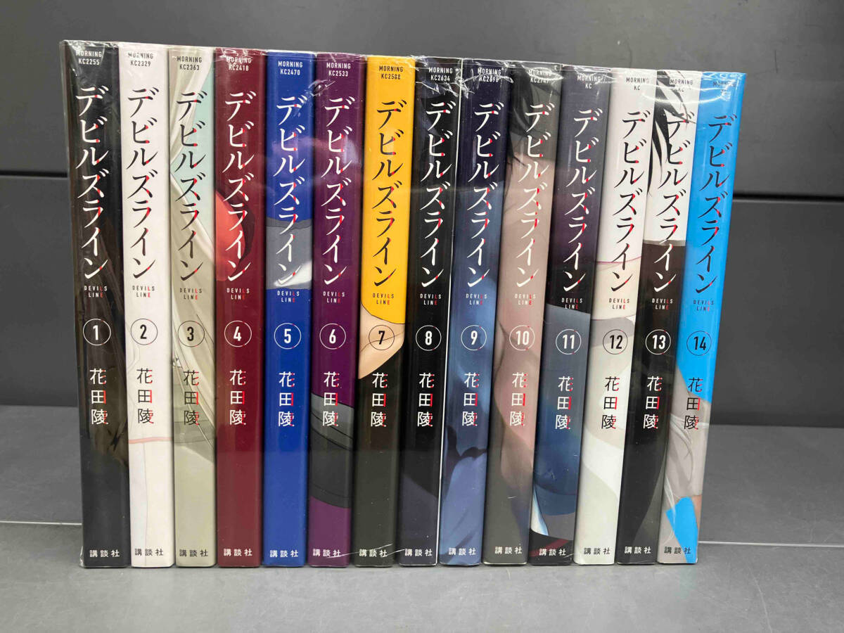 ◆花田陵【デビルズライン◇1-14 全巻セット】12冊シュリンク未開封◆ シュリンク未開封【デビルズライン 1-14 全巻セット】花田陵