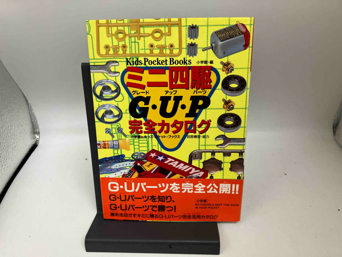 2025年最新】Yahoo!オークション -ミニ 四駆(本、雑誌)の中古品 2025年最新】Yahoo!オークション -ミニ 四駆(本、雑誌)の中古品