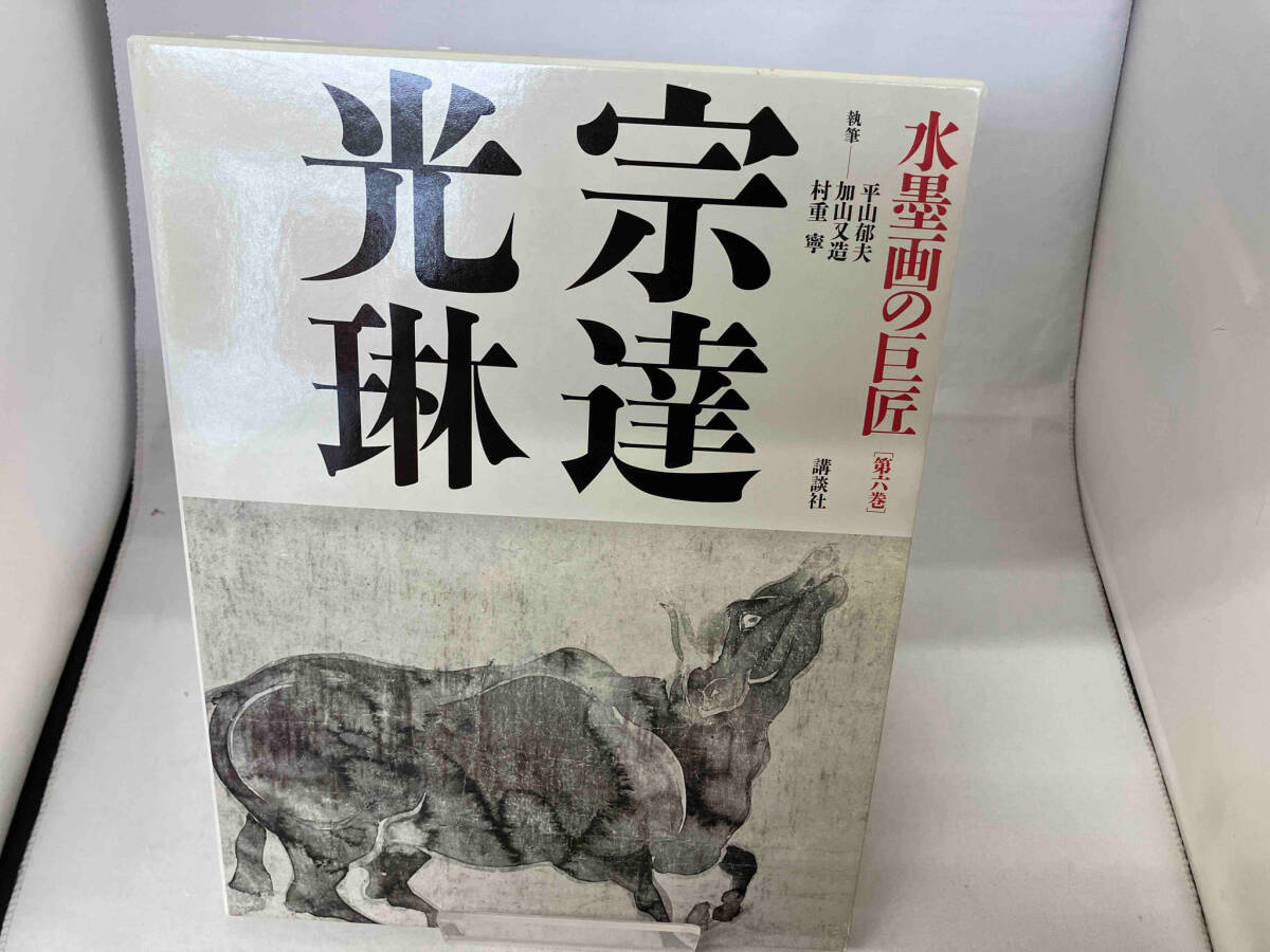 水墨画 富士山 川田敏郎
