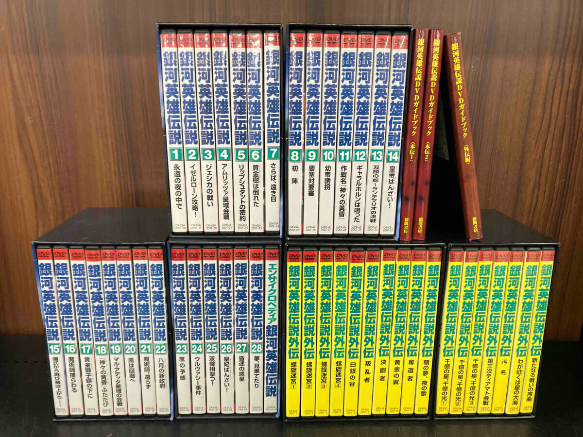 Yahoo!オークション -「銀河英雄伝説 dvd セット」の落札相場・落札価格 Yahoo!オークション -「銀河英雄伝説 dvd セット」の落札相場・落札価格