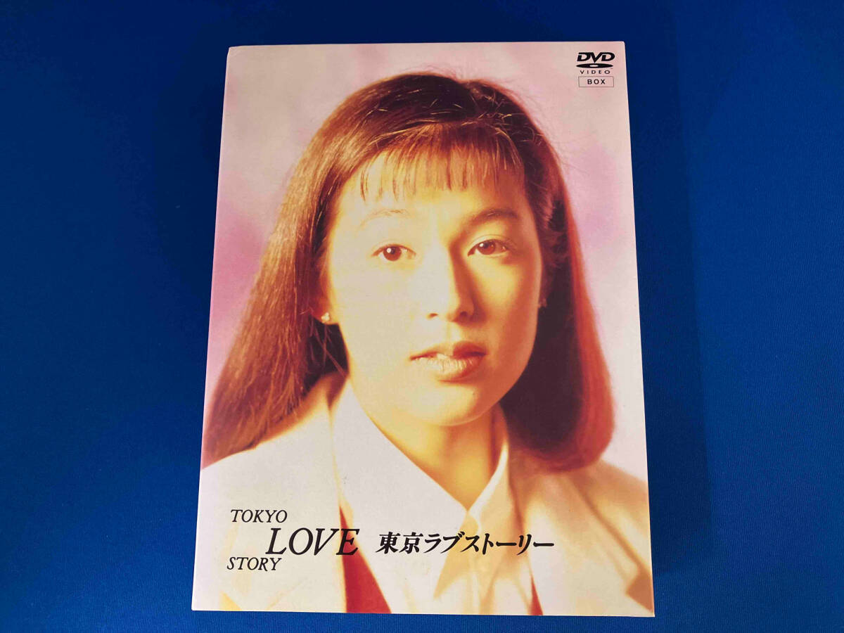 2025年最新】Yahoo!オークション -東京ラブストーリー dvdの中古品・新品・未使用品一覧 2025年最新】Yahoo!オークション -東京ラブストーリー dvdの中古品・新品・未使用品一覧