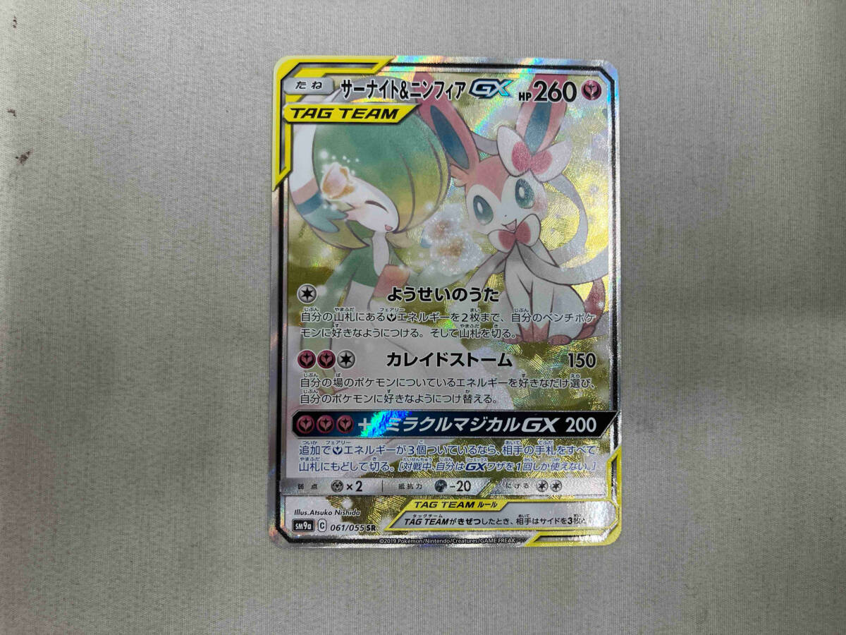 2025年最新】Yahoo!オークション -ポケモンカード サーナイト 2025年最新】Yahoo!オークション -ポケモンカード サーナイト