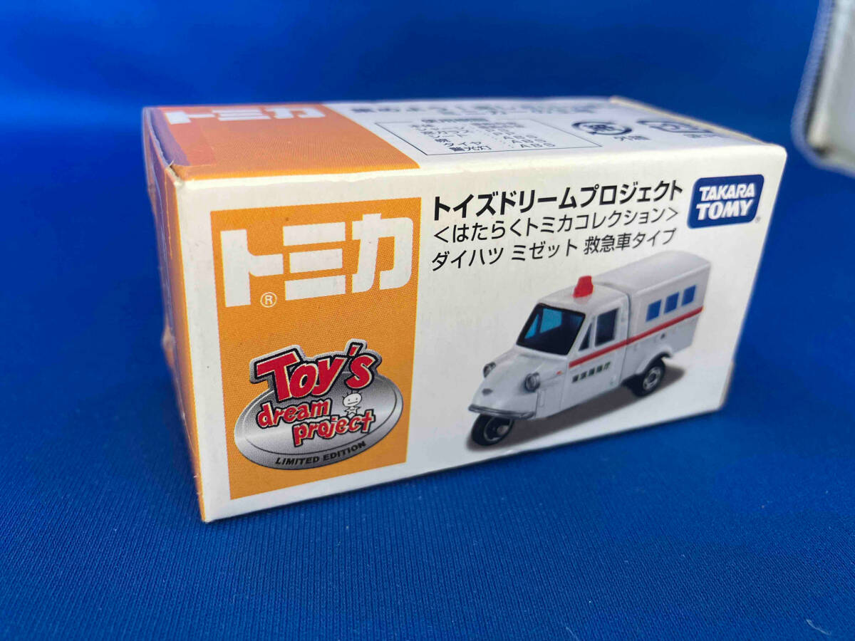 トミカ ミゼットコレクション 限定版