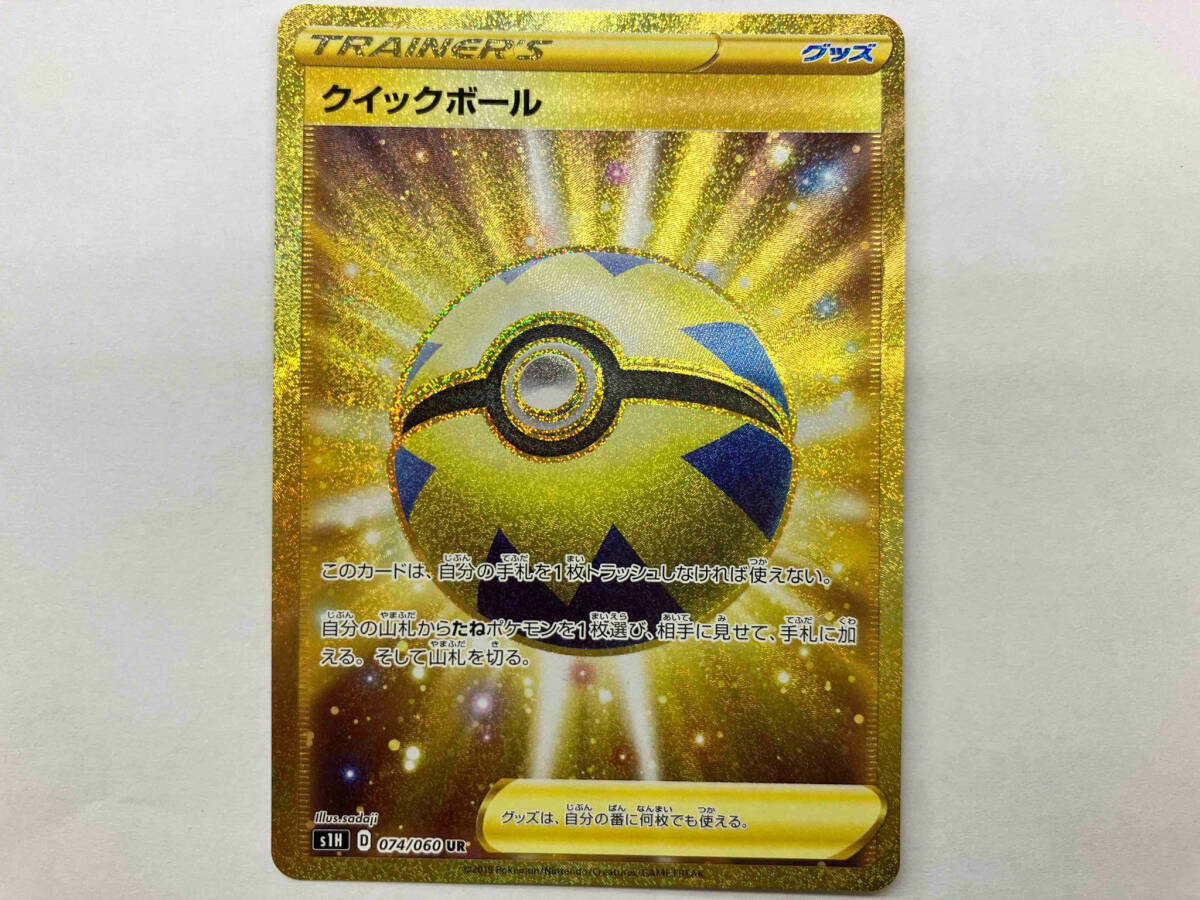 ★ポケモンカード★グッズ★クイックボール(レア仕様) 4枚セット ★ポケモンカード★グッズ★クイックボール(レア仕様) 4枚セット