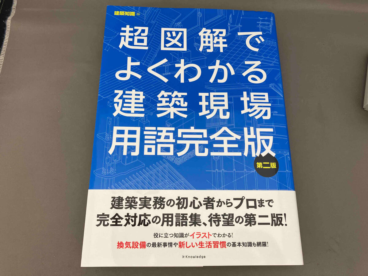 Yahoo!オークション -「図解でわかる」(自然科学と技術) の落札 Yahoo!オークション -「図解でわかる」(自然科学と技術) の落札