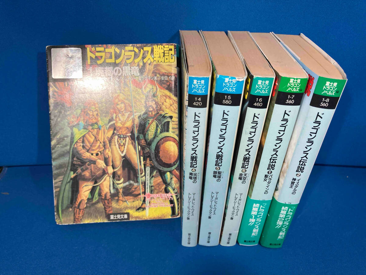 2025年最新】Yahoo!オークション -ドラゴンランス戦記の中古品 2025年最新】Yahoo!オークション -ドラゴンランス戦記の中古品