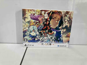 PS4 モノクロームメビウス 刻ノ代贖 初回生産版