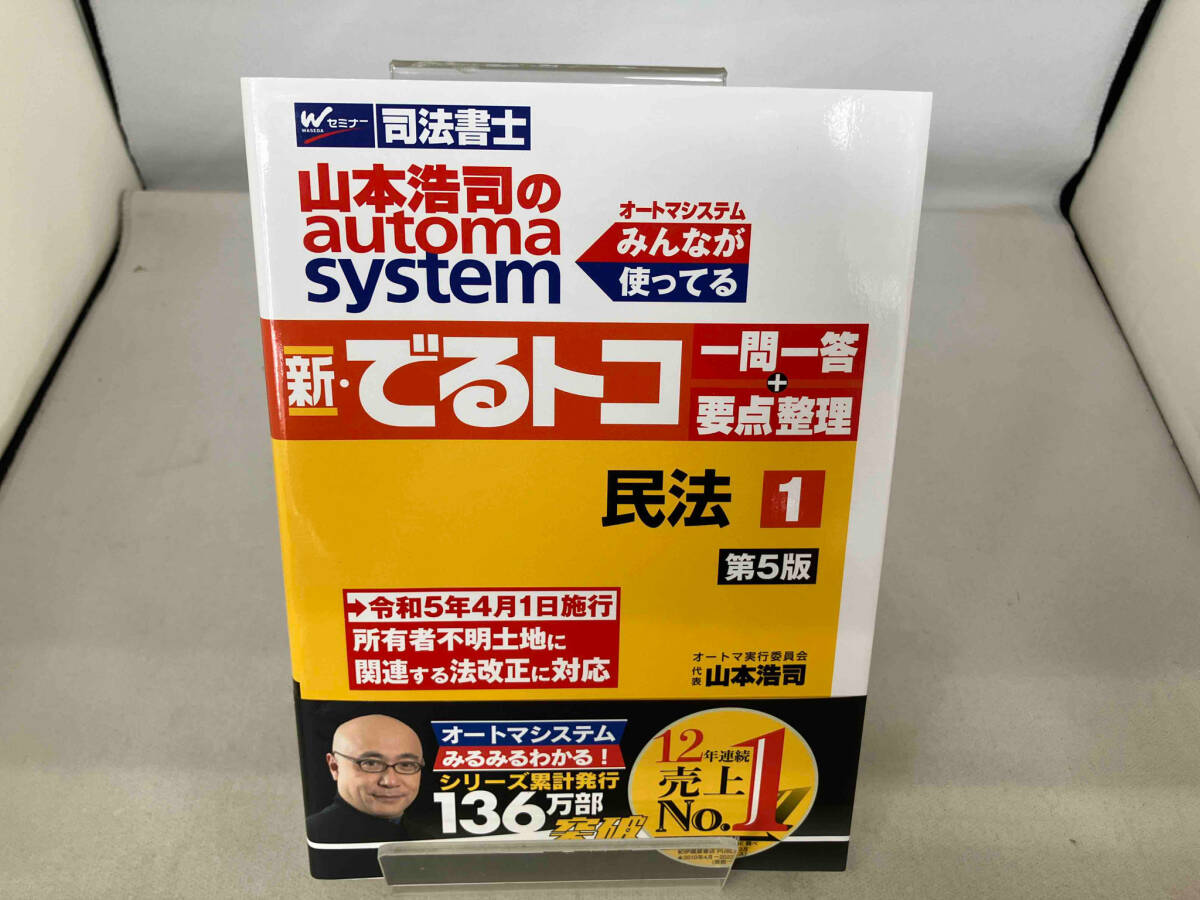 Yahoo!オークション -「新でるトコ一問一答」の落札相場・落札価格 Yahoo!オークション -「新でるトコ一問一答」の落札相場・落札価格