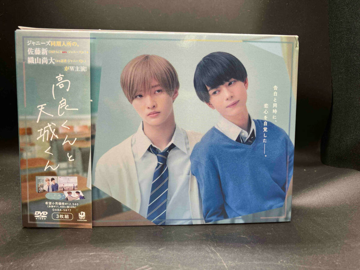 2025年最新】Yahoo!オークション -高良くんと天城くんの中古品
