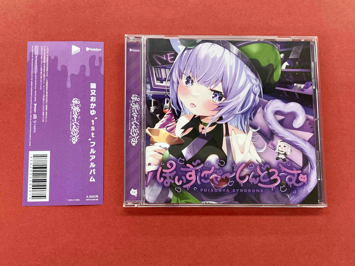 Yahoo!オークション -「ホロ」(音楽) の落札相場・落札価格