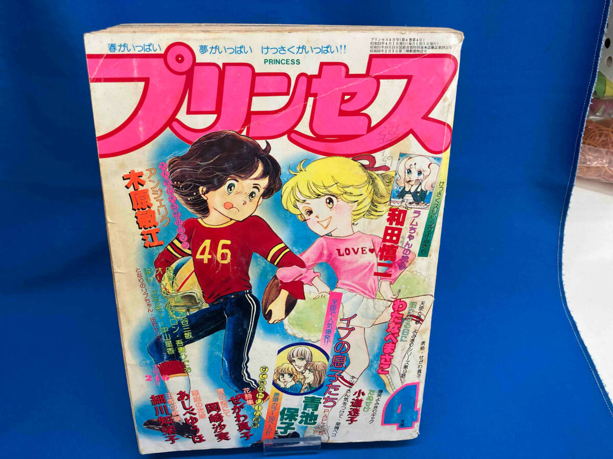 Yahoo!オークション -プリンセス(少女マンガ誌)の落札相場・落札価格 Yahoo!オークション -プリンセス(少女マンガ誌)の落札相場・落札価格