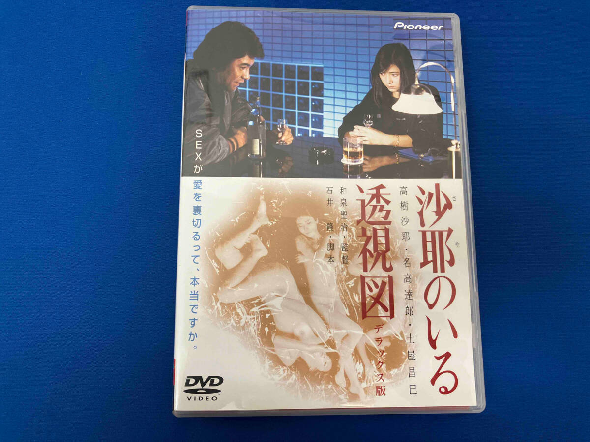 2025年最新】Yahoo!オークション -沙耶のいる透視図の中古品