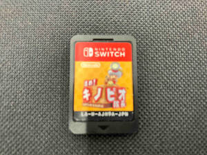 ニンテンドースイッチ 進め!キノピオ隊長