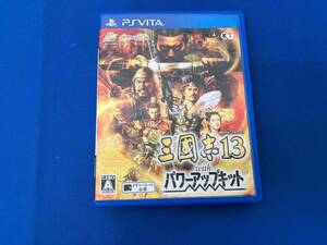 PSVITA 三國志13 with パワーアップキット