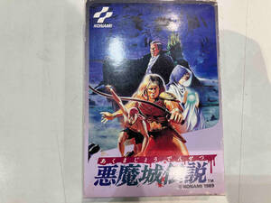悪魔城伝説