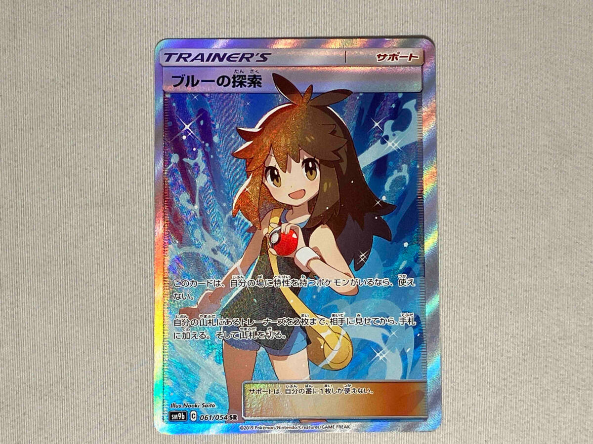 2025年最新】Yahoo!オークション -ポケモンカード sr ブルーの 2025年最新】Yahoo!オークション -ポケモンカード sr ブルーの