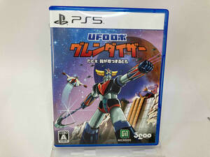 UFOロボ グレンダイザー:たとえ我が命つきるとも