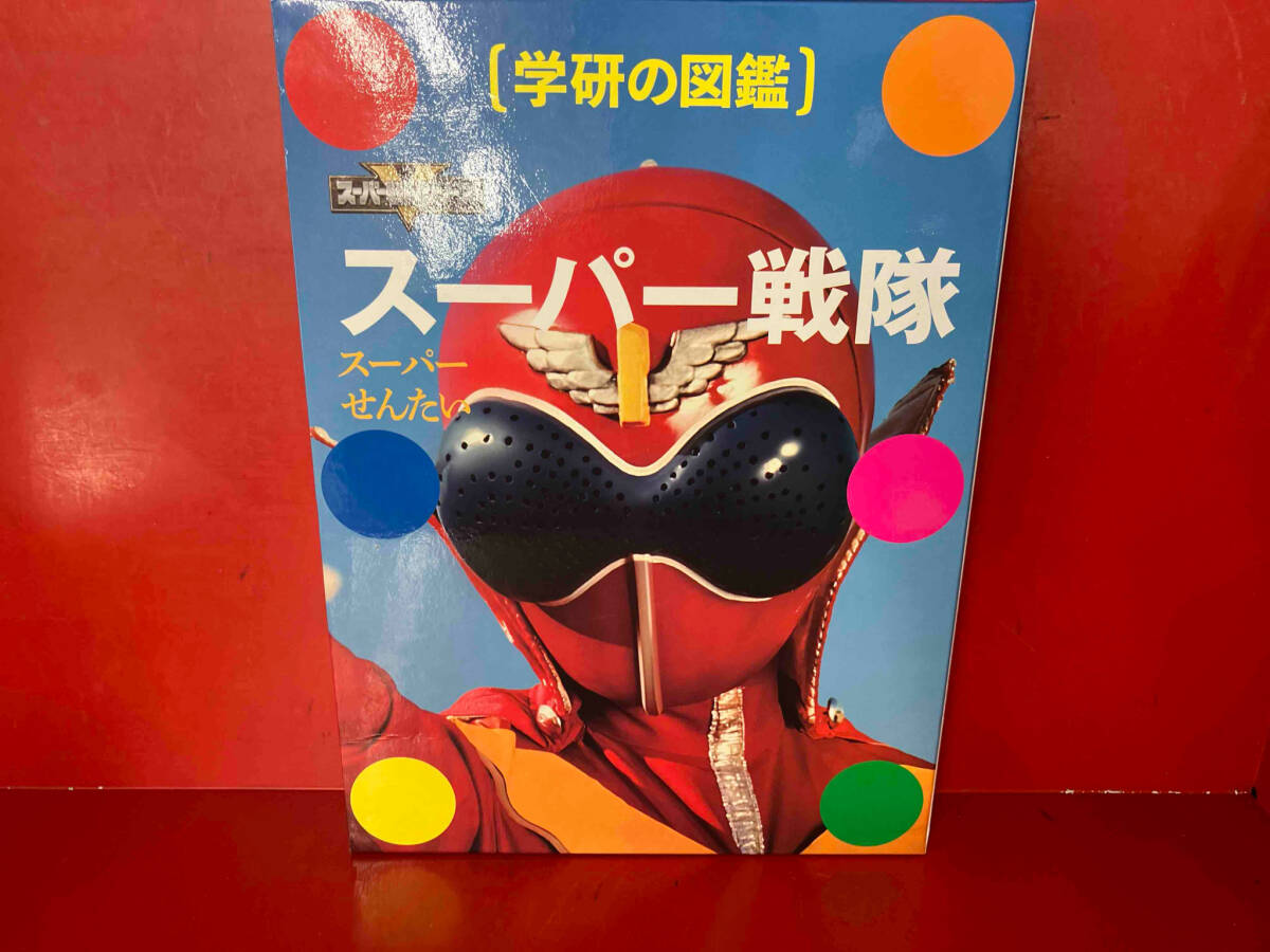 2025年最新】Yahoo!オークション -スーパー戦隊(本、雑誌)の中古 2025年最新】Yahoo!オークション -スーパー戦隊(本、雑誌)の中古