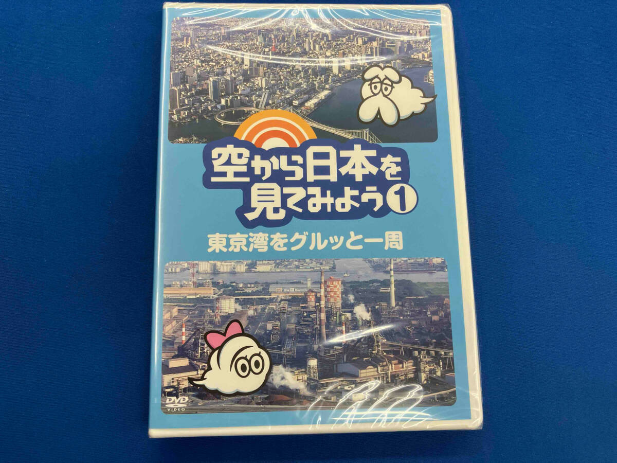 Yahoo!オークション -「空から日本を見てみよう dvd」の落札相場 Yahoo!オークション -「空から日本を見てみよう dvd」の落札相場