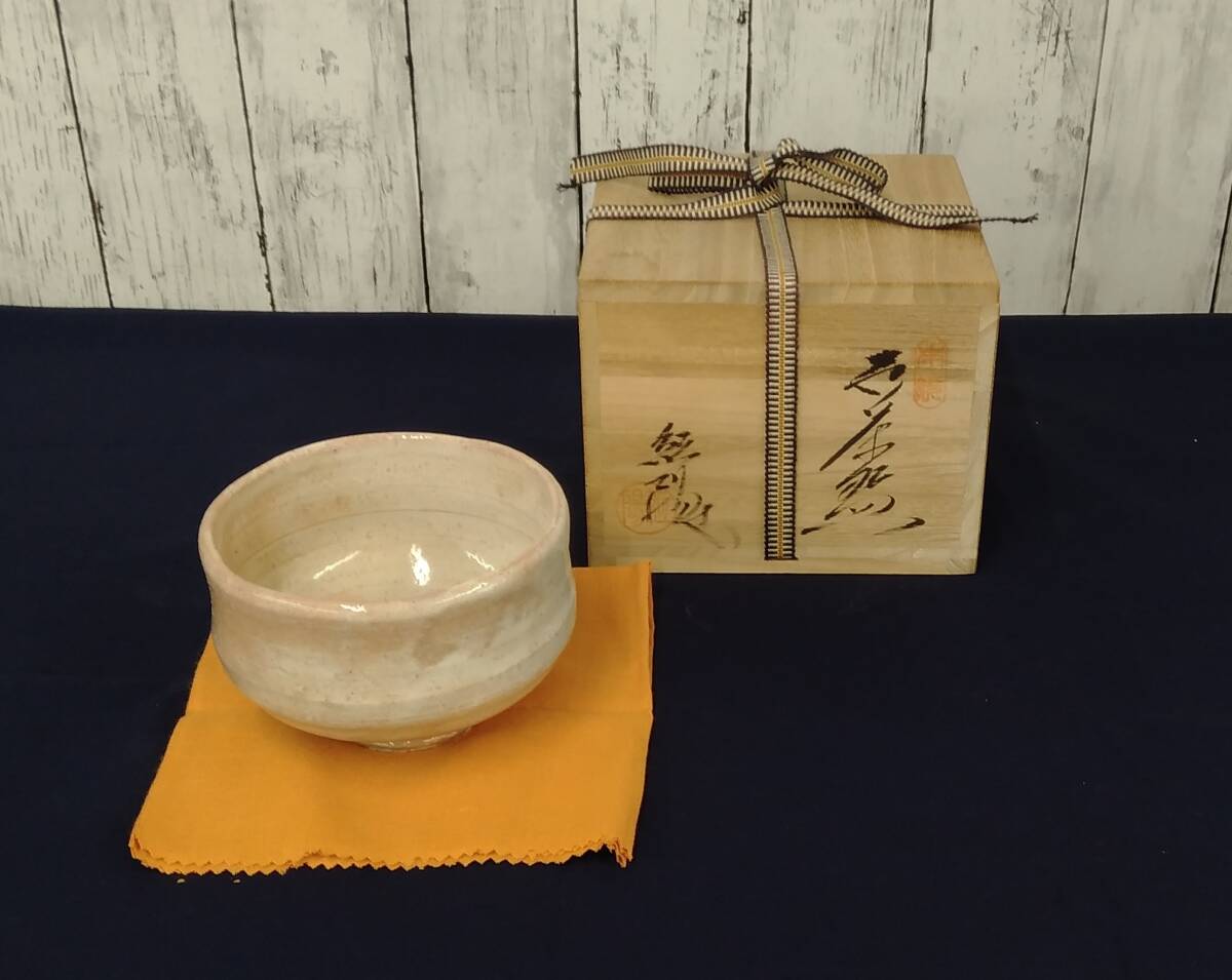 2025年最新】Yahoo!オークション -萩焼 林紅陽の中古品・新品