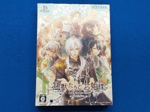 PSVITA 猛獣たちとお姫様 ~in blossom~ <限定版>