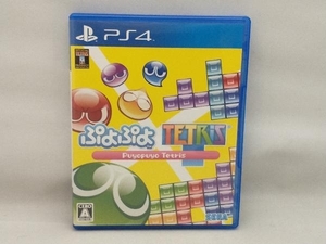 PS4 ぷよぷよテトリス スペシャルプライス