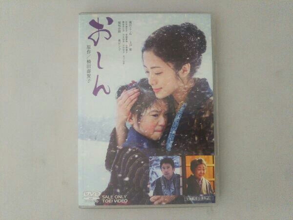 2025年最新】Yahoo!オークション -おしん dvdの中古品・新品・未 2025年最新】Yahoo!オークション -おしん dvdの中古品・新品・未