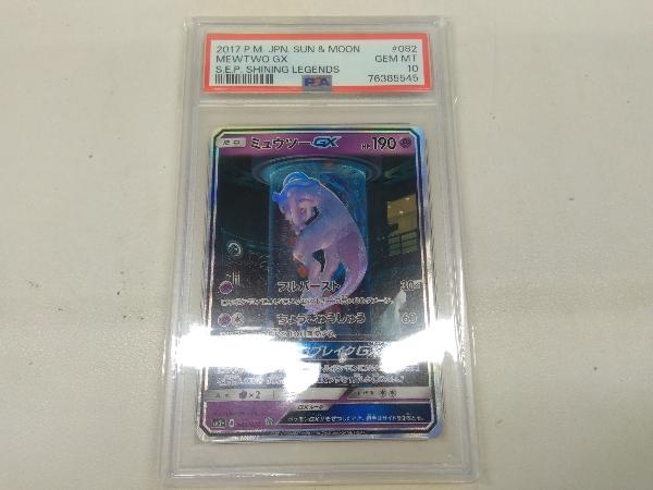 Yahoo!オークション -「ミュウツーgx psa10」の落札相場・落札価格