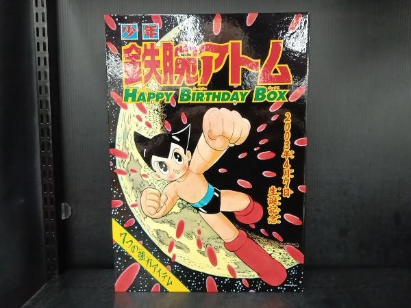 Yahoo!オークション -「アトム happy box」の落札相場・落札価格 Yahoo!オークション -「アトム happy box」の落札相場・落札価格