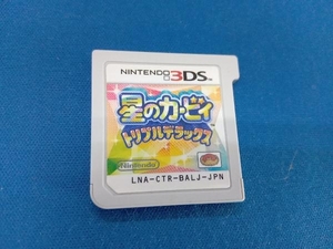 ソフトのみ ニンテンドー3DS 星のカービィ トリプルデラックス