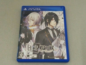PSVITA 白と黒のアリス