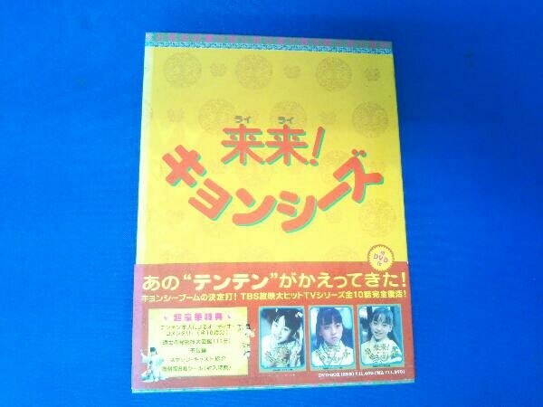 2025年最新】Yahoo!オークション -来来!キョンシーズの中古品 2025年最新】Yahoo!オークション -来来!キョンシーズの中古品