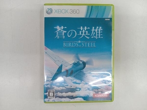 Xbox360 蒼の英雄 Birds of Steel