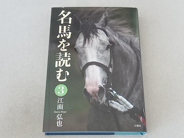 2025年最新】Yahoo!オークション - 競馬(ギャンブル)の中古品