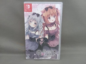 ニンテンドースイッチ あまいろショコラータ Nintendo Swich