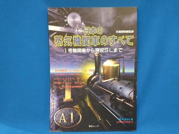 2025年最新】Yahoo!オークション -蒸気機関車のすべての中古品