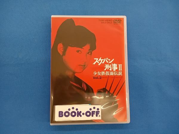 2025年最新】スケバン刑事 dvd boxの人気アイテム - メルカリ