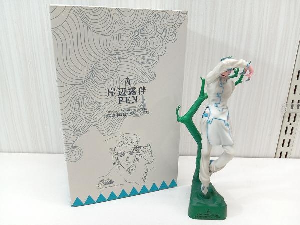 2025年最新】Yahoo!オークション -岸辺露伴penの中古品・新品 2025年最新】Yahoo!オークション -岸辺露伴penの中古品・新品