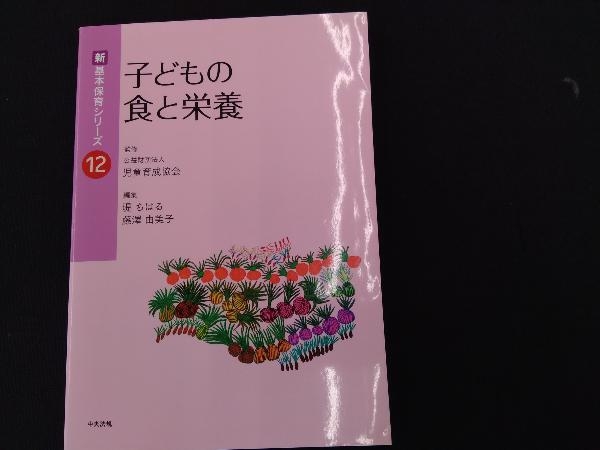2025年最新】Yahoo!オークション -子どもの食と栄養の中古品 2025年最新】Yahoo!オークション -子どもの食と栄養の中古品