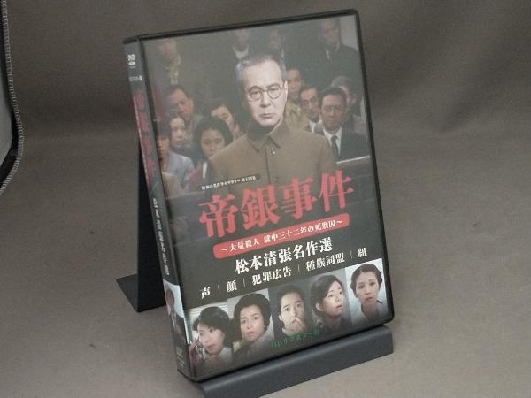 2025年最新】Yahoo!オークション -帝銀事件の中古品・新品・未