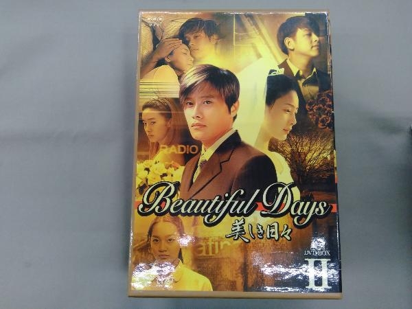 2025年最新】Yahoo!オークション -美しき日々 dvd (セット 完結 全話 全巻 box)の中古品・新品・未使用品一覧 2025年最新】Yahoo!オークション -美しき日々 dvd (セット 完結 全話 全巻 box)の中古品・新品・未使用品一覧